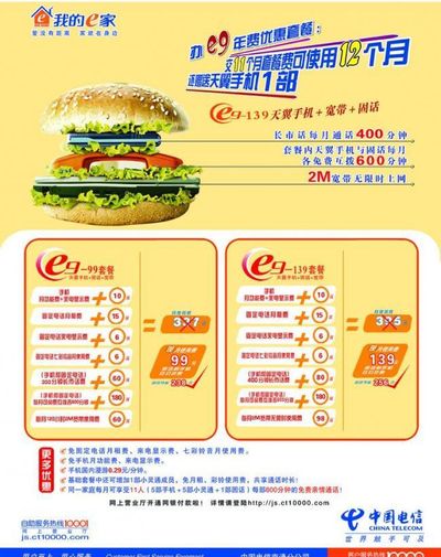 中国联通称推销套餐三折涉嫌诈骗警方调查核实:不构成诈骗