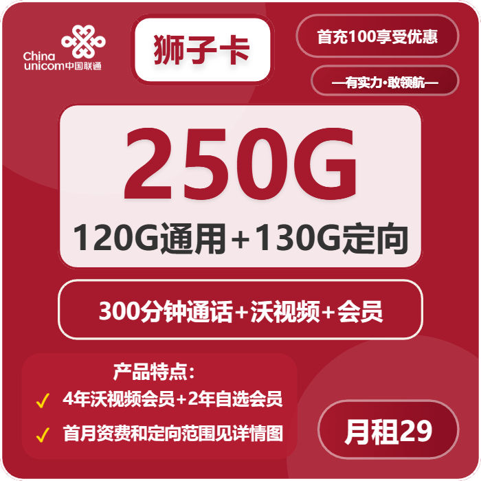 2025年联通套餐这么选最划算！流量通话全升级省心又省钱