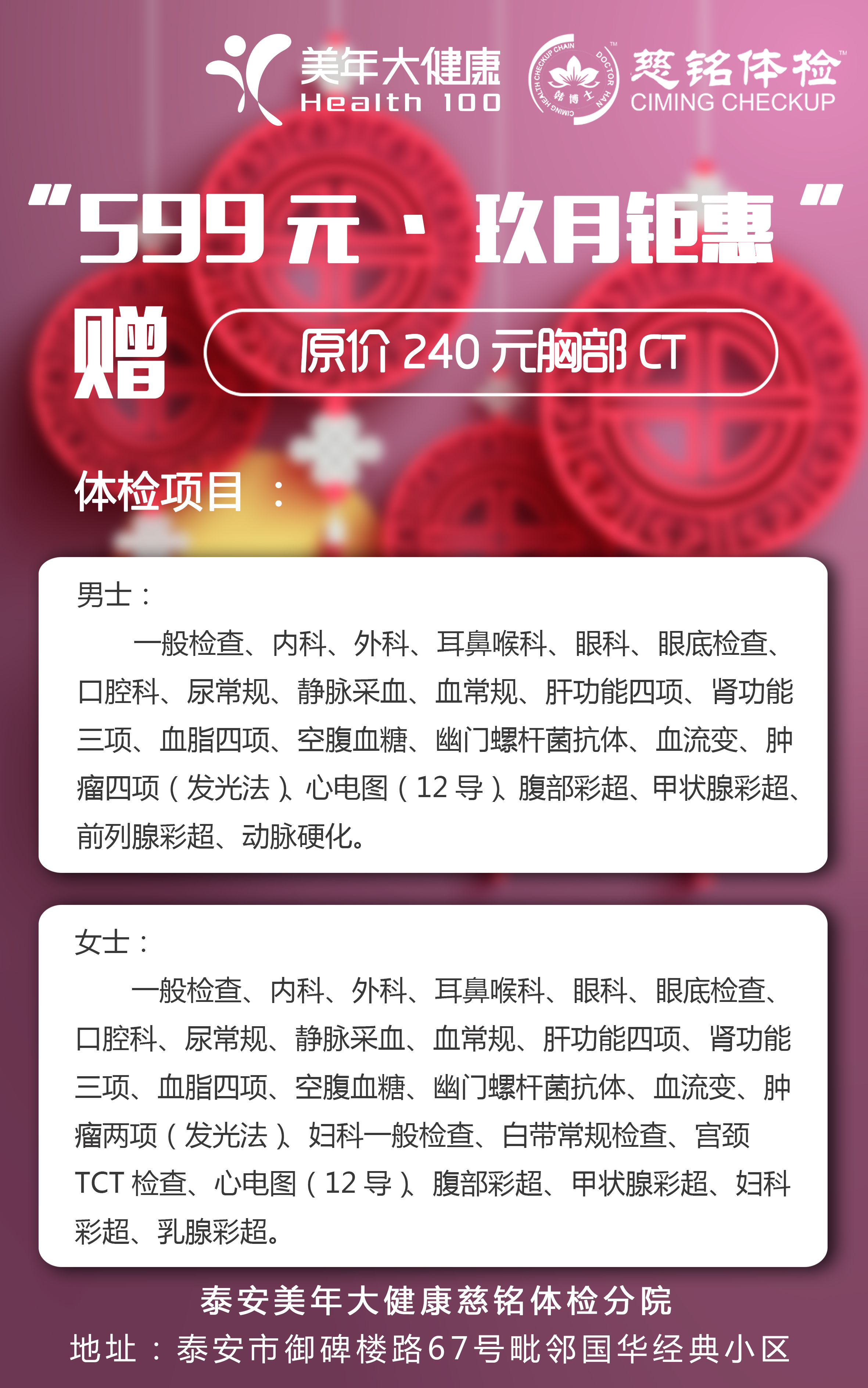 中国健康服务行业市场前瞻与投资战略规划分析报告
